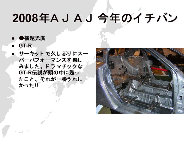 今年のイチバン 横越光廣