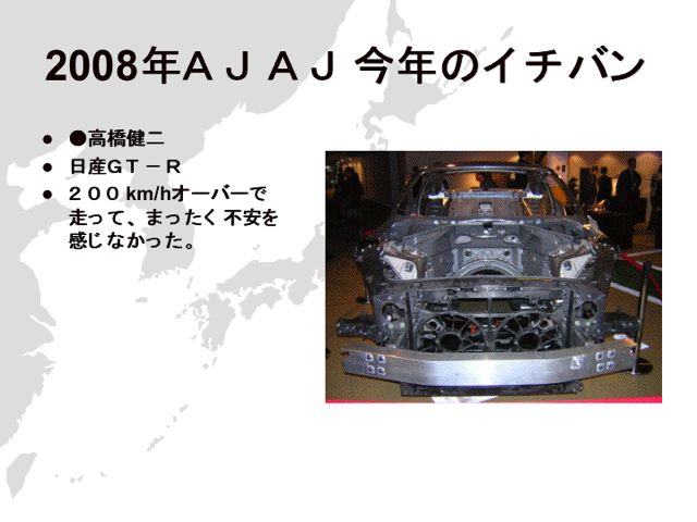 今年のイチバン 高橋健二