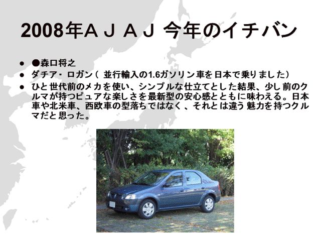 今年のイチバン 森口将之