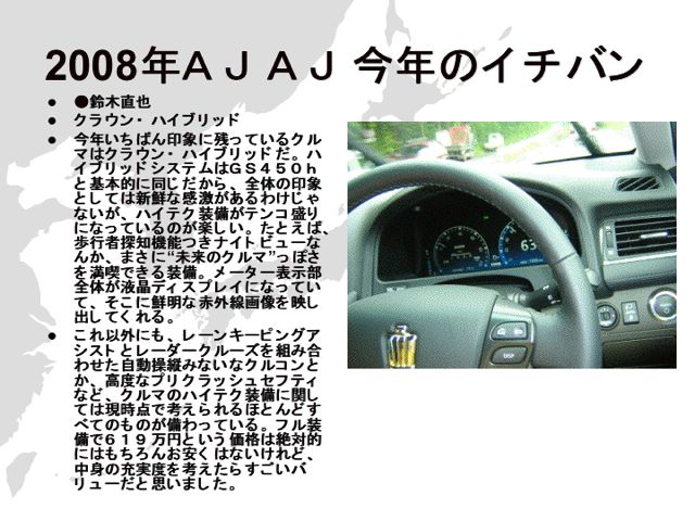 今年のイチバン 鈴木直也