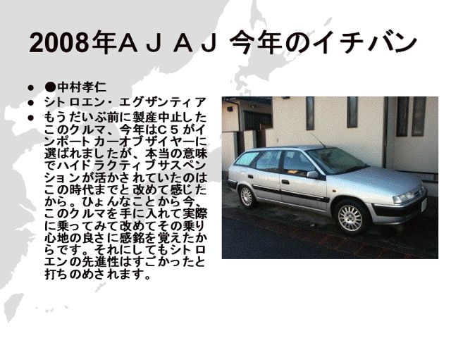 今年のイチバン 中村孝仁