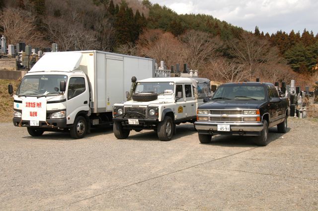 東日本大震災活動 参加車両