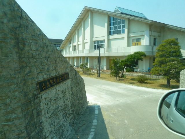 山元町 学校