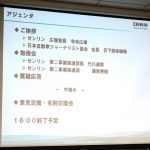 株式会社ゼンリン 高精度空間データベースの取組み説明スライド