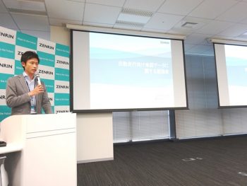 株式会社ゼンリン 高精度空間データベースの取組み説明風景