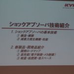 KYBショックアブソーバー勉強会スライド