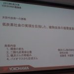 横浜ゴム勉強会 スライド