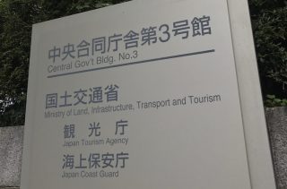 国土交通省 Itsに関する最近の動向説明会レポート 日本自動車ジャーナリスト協会