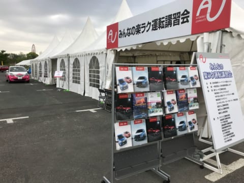 みんなの楽ラク運転講習会 会場風景
