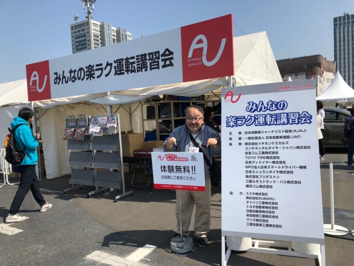 みんなの楽ラク運転講習会2019 受付会場風景