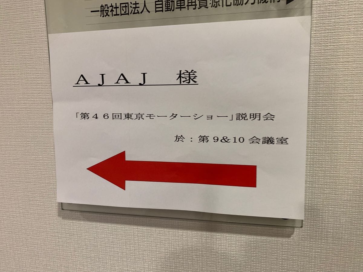 説明会会場 案内