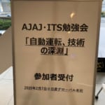 勉強会案内看板