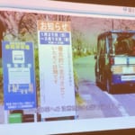 「道の駅等を拠点とした自動運転サービス」実証試験スライド