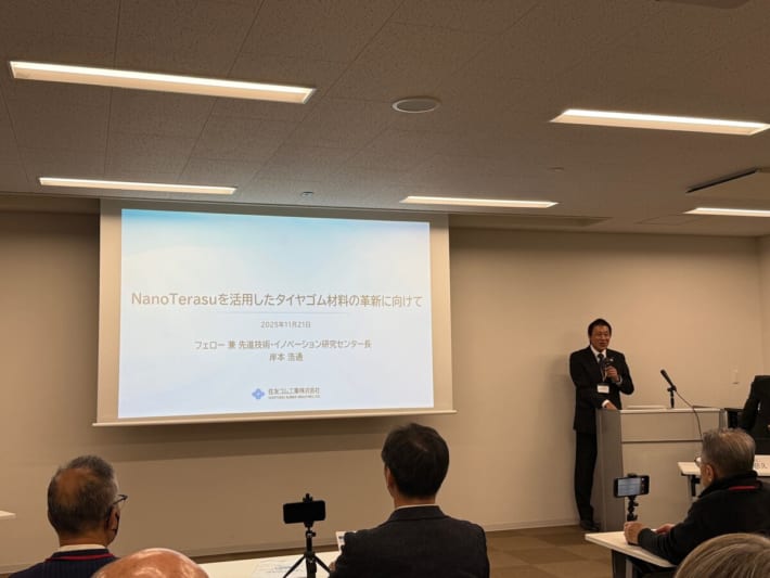 研究開発本部先進技術・イノベーション研究センター長 岸本氏