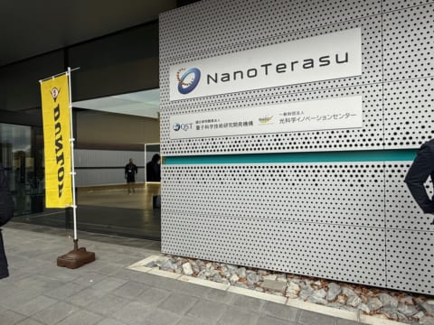 Nano Terasu 外観
