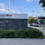 いすゞプラザ 外観