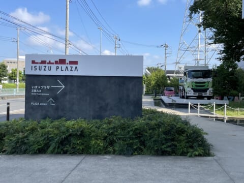 いすゞプラザ 外観