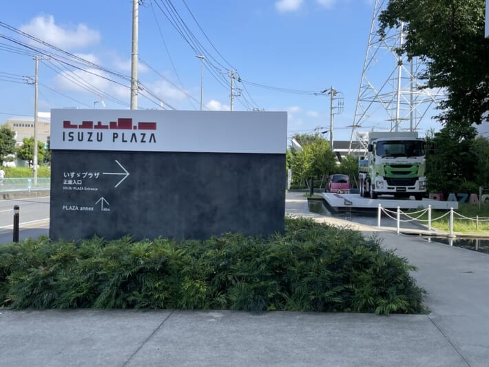 いすゞプラザ 外観